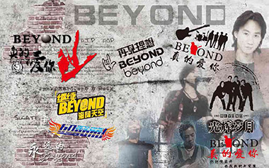 真的愛你吉他譜_Beyond_C調原版_吉他彈唱六線譜